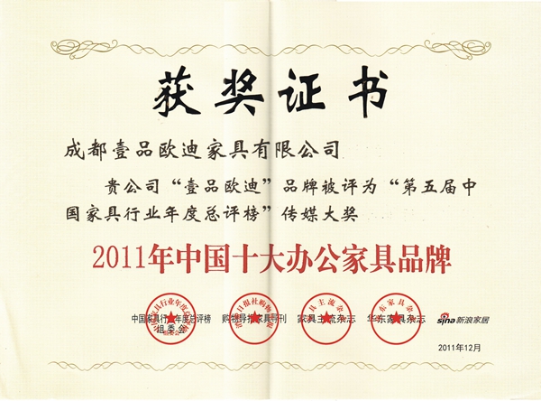 中国十大办公家具品牌 草莓视频网站下载欧迪办公家具