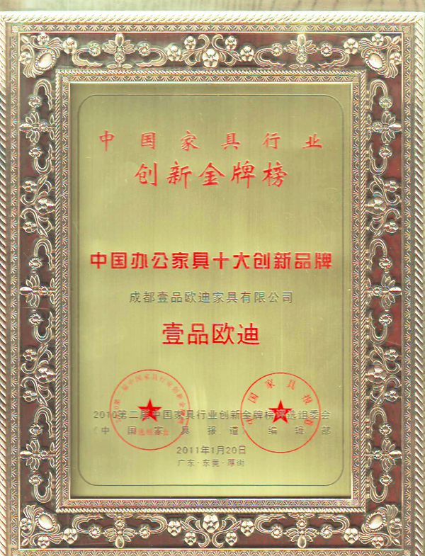中国办公家具十大创新品牌 草莓视频网站下载欧迪办公家具