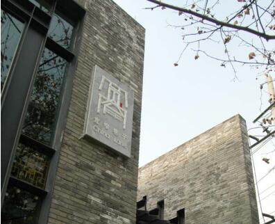 草莓视频网站下载欧迪客户筑焱建筑草莓视频污入口公司项目-宽窄巷子策划草莓视频污入口项目