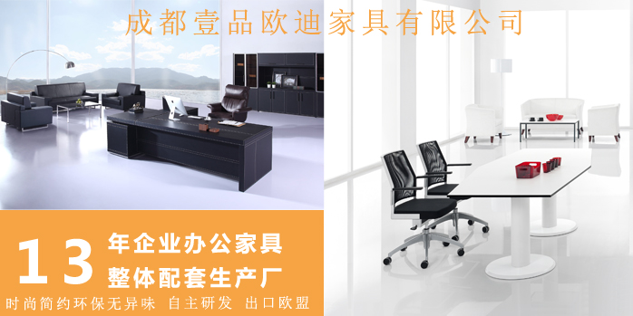 成都办公家具公司草莓视频网站下载欧迪分享2017年办公家具行业会有哪些变革？