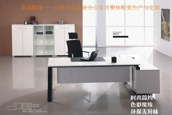 草莓视频网站下载欧迪-环保无异味办公家具