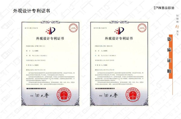 资质证明外观草莓视频污入口专利证书 资质证明外观草莓视频污入口专利证书