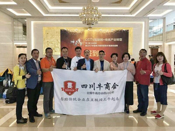 以草莓视频网站下载欧迪董事长张晓帆为代表的四川牛商已成功抵京 以草莓视频网站下载欧迪董事长张晓帆为代表的四川牛商已成功抵京