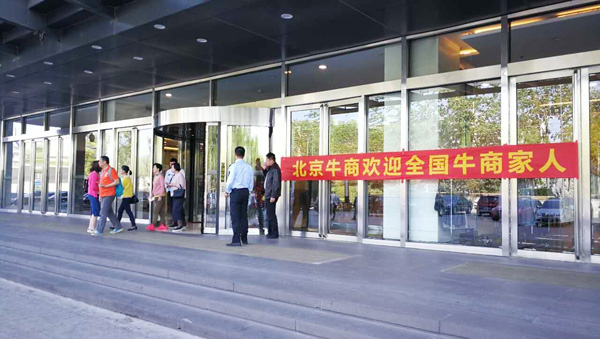 以草莓视频网站下载欧迪董事长张晓帆为代表的四川牛商已成功抵京 以草莓视频网站下载欧迪董事长张晓帆为代表的四川牛商已成功抵京