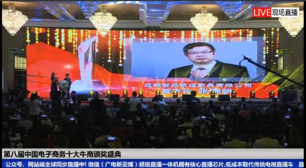 成都办公家具中的“全国十大牛商”诞生啦，恭喜草莓视频网站下载欧迪董事长张晓帆先生
