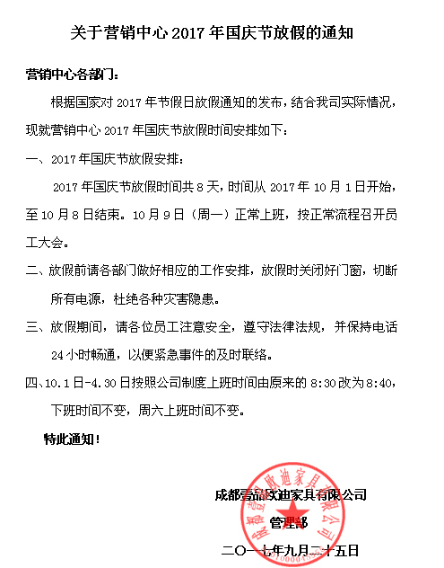草莓视频网站下载欧迪营销中心放假安排